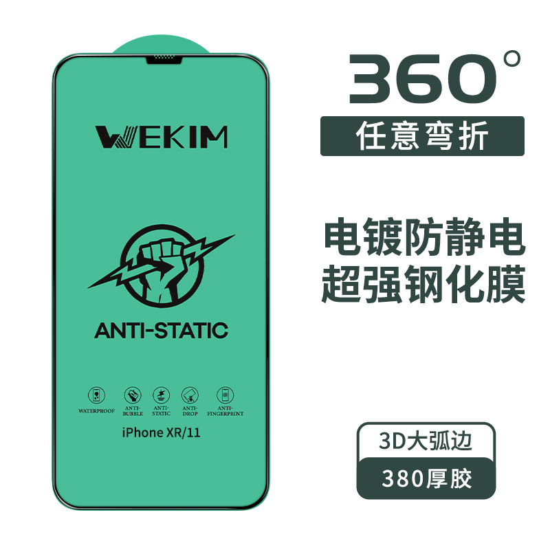 适用苹果15手机超强钢化