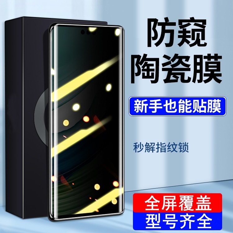 适用华为mate60pro钢化膜
