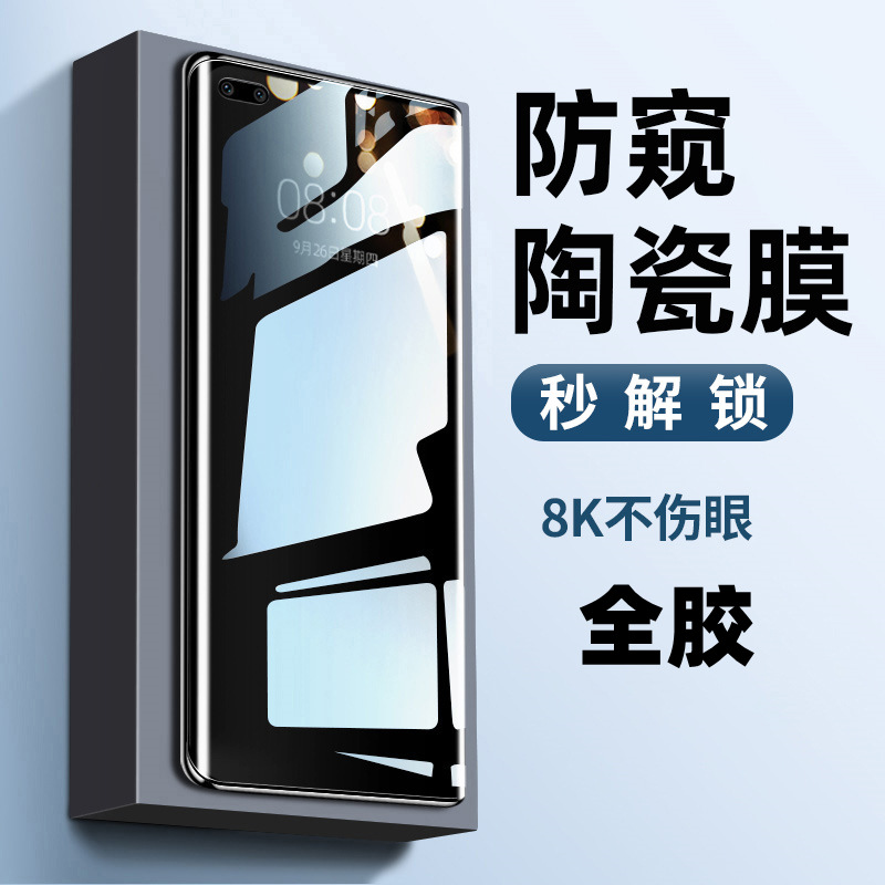 适用华为mate40钢化膜20P