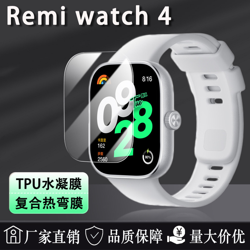 适用Reamiwatch红米手表