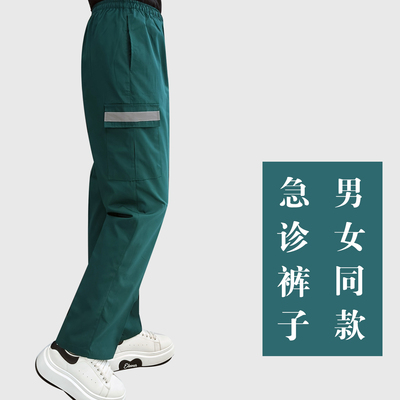 急救医生护士裤工作裤男女大码