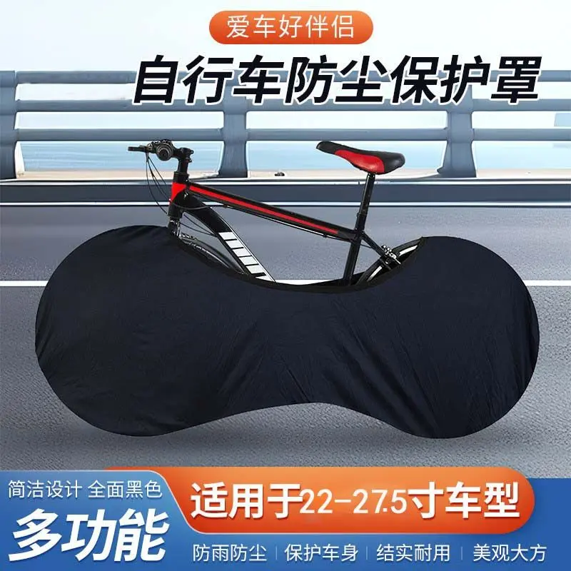 山地公路自行车保护旅行罩单车袋车轮套防尘罩套高弹丝动漫海贼王
