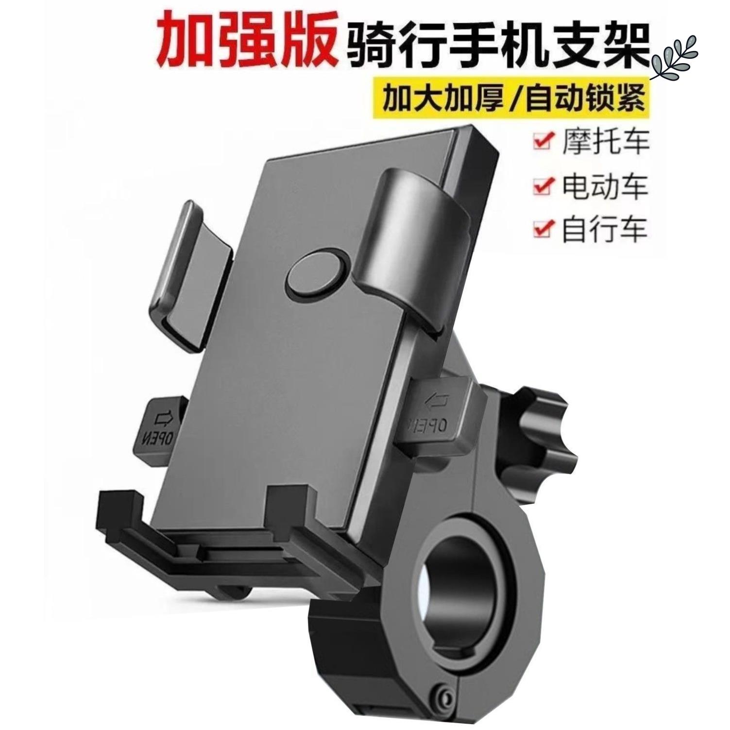 电动车手机支架外卖骑手电瓶车摩托车自行车骑行导航手机通用支架