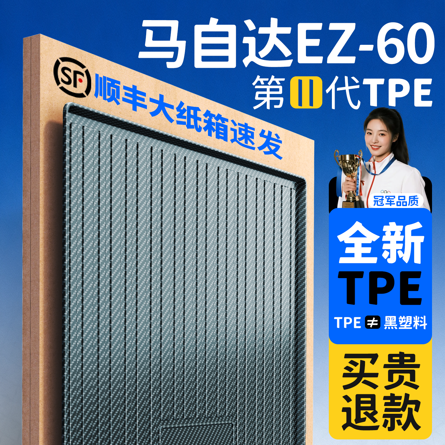 【顺丰急发】马自达ez60后备箱垫