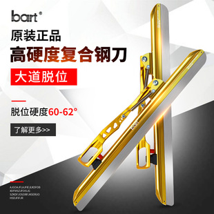 bart速滑脱位冰刀片 专业大道速滑冰刀 脱位速滑冰刀片