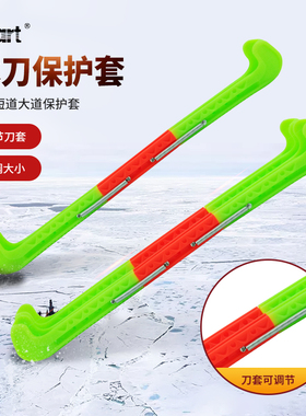 bart速滑冰刀鞋刀套 刀片保护套 短道 大道冰鞋保护刀套 冰刀刀套