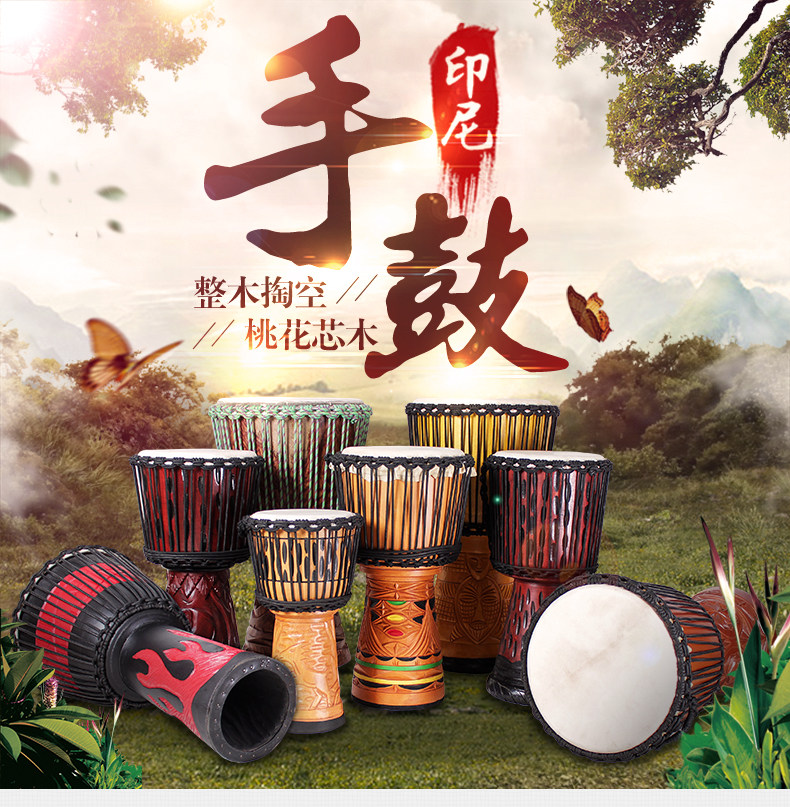 丽江非洲鼓8寸10寸12寸13寸儿童初学者鼓成人演奏手工大师级手鼓