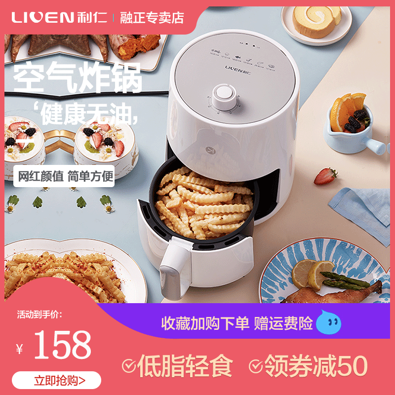 利仁空气炸锅家用新款网红自动无油小电炸锅机炸薯条机j1501特价|msdalam kategori peralatan dapur, Fryer - dari Buy2taobao.com untuk memberikan perkhidmatan ejen Taobao profesional membeli
