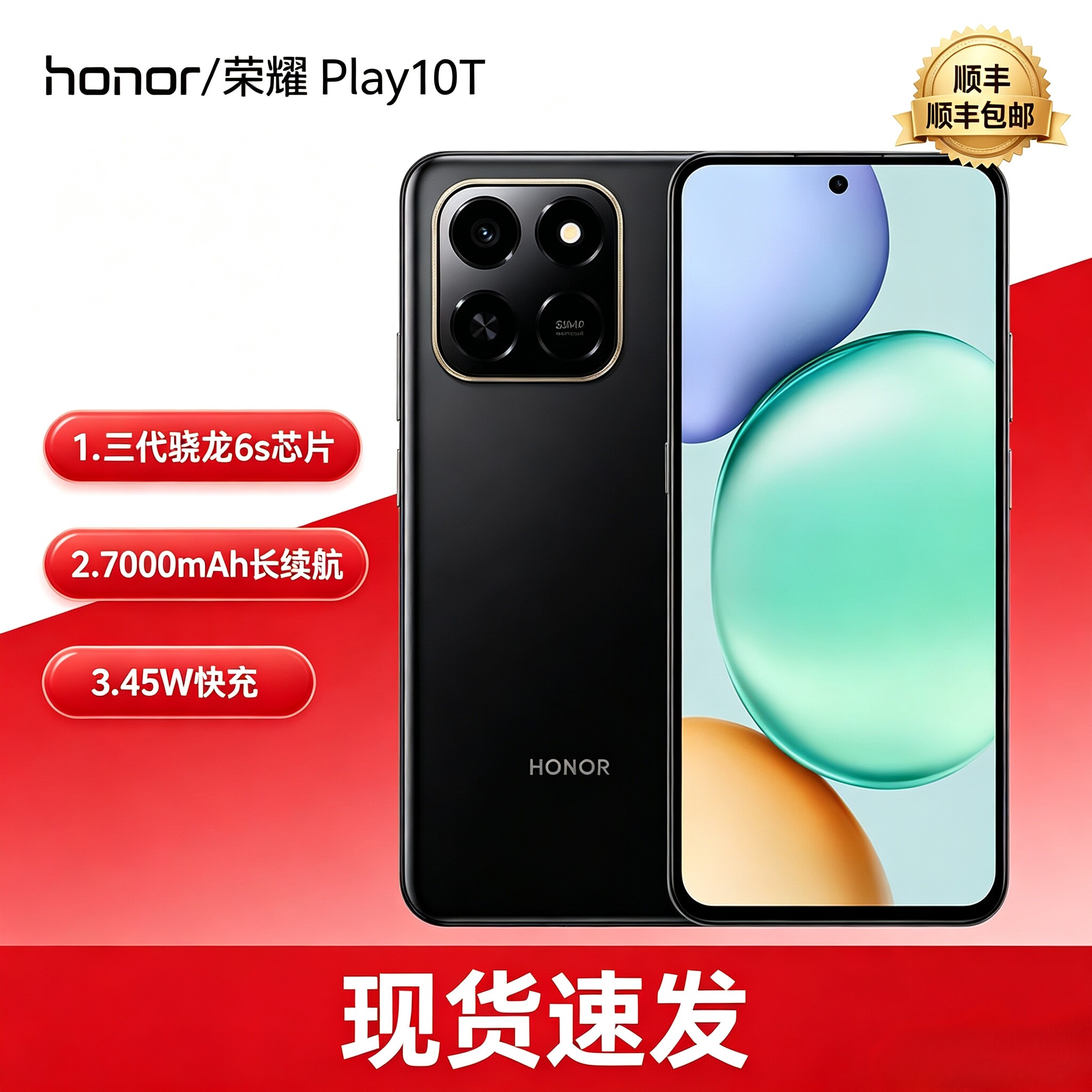 honor/荣耀 Play10T新品5G手机骁龙6s芯学生游戏拍照长续航智能机