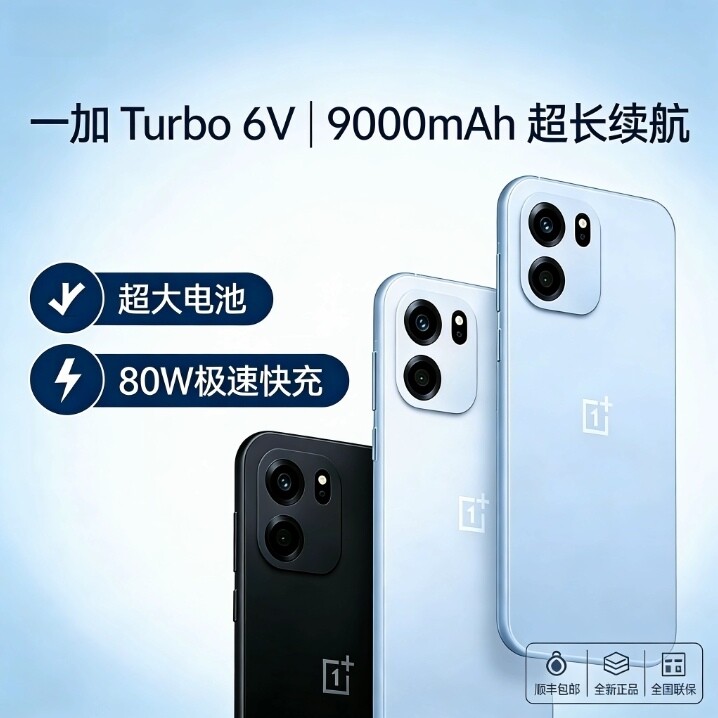 OnePlus/一加 Turbo 6V 新品全网通5G手机骁龙7s芯片拍照学生智能