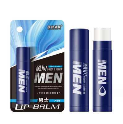 Men's lip balm to prevent dry cracking男士润唇膏防裂无色护唇