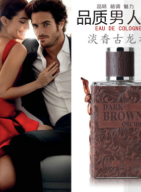 魅力男士香水 Perfume for men  men perfume诱惑绅士香水