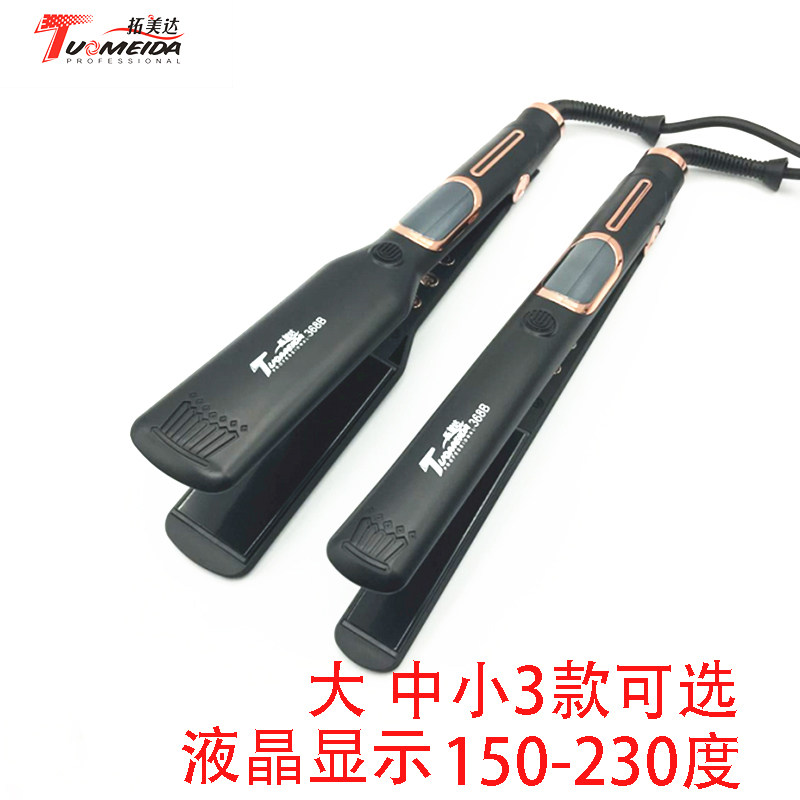 拓美达夹板负离子不伤发小号中号大号拉直板夹直发理发店专用368B