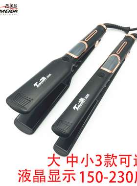 拓美达夹板负离子不伤发小号中号大号拉直板夹直发理发店专用368B