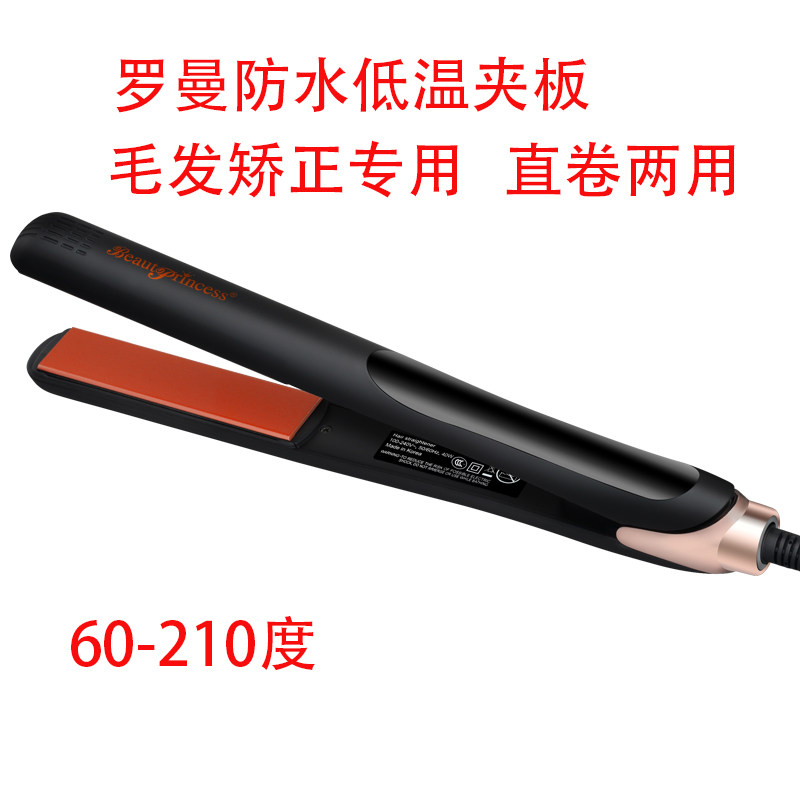 罗曼夹板韩国毛发矫正低温真防水夹板拉直板直卷两用理发店专用