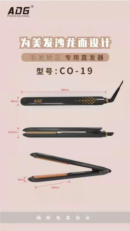 罗曼adg防水低温夹板直发器