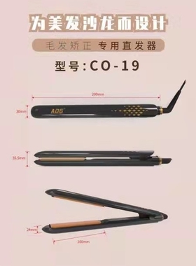罗曼adg防水低温夹板直发器