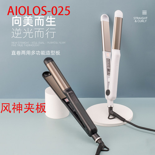 风神AIOLOS专业电夹板直卷两用卷发棒直发器家用理发店025不伤发