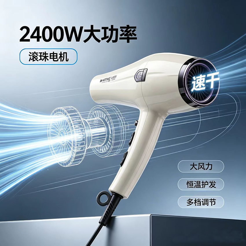 赫庭901电吹风发廊专用大功率2400W恒温护发速干家用理发店冷热风