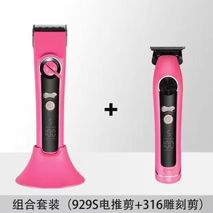 科德士电推剪929S理发推子316雕刻推油头推剪粉色静音家用理发店