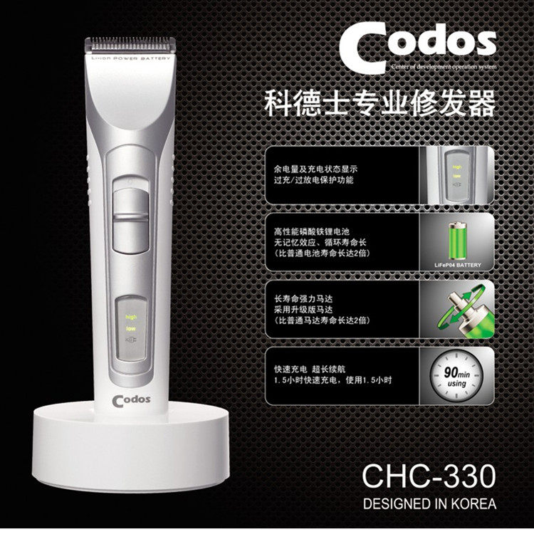 正品CODOS科德士330 331电推剪小型迷你电推子家用儿童成人理发剪