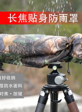 长焦贴身防雨防雪防沙防晒户外拍摄拍风光下雨下雪天拍摄拍鸟使用