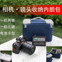 数码相机手提硬壳内胆包简易方便收纳户外镜头包保护相机内胆包