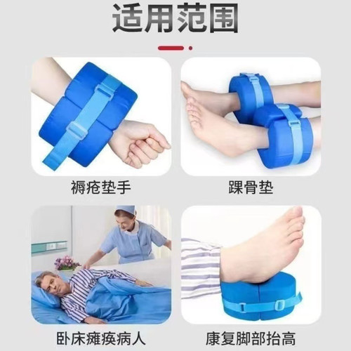 手脚防褥疮圈久躺卧床老人防压疮