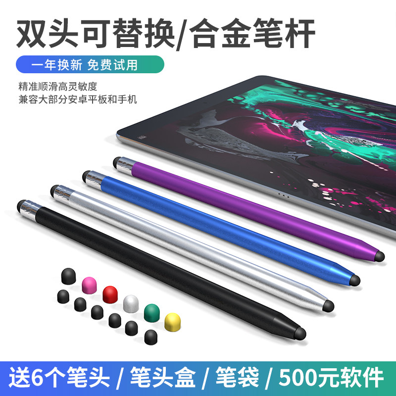 iPad Capacitive pen mobile phone Flat Stylus Touch Pen Stylus Rubber head pencil Apple Android currencyin the 3C Digital Accessories, Digital peripheral , Stylus  category - from Buy2taobao.com to provide professional Taobao agent buy service