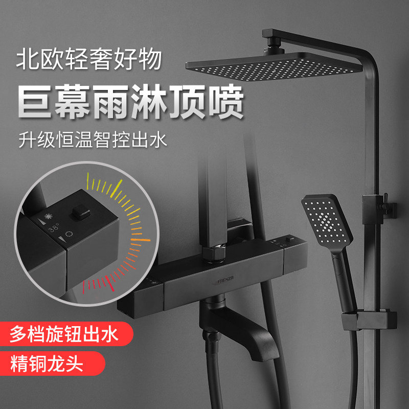新款 淋浴喷头恒温黑色简欧家用金色浴室升降器雨方体花洒套装