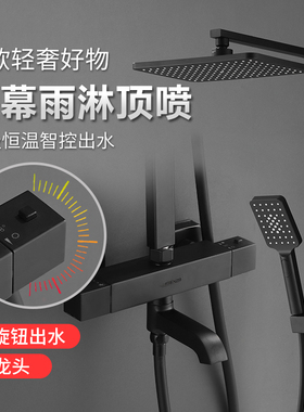 新款 淋浴喷头恒温黑色简欧家用金色浴室升降器雨方体花洒套装
