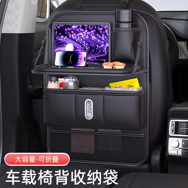 汽车椅背收纳袋挂袋车内收纳座椅后排置物架车载小桌板用品大全