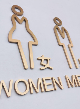 亚克力男女厕所标识牌洗手间提示牌立体门牌卫生间指示牌定制