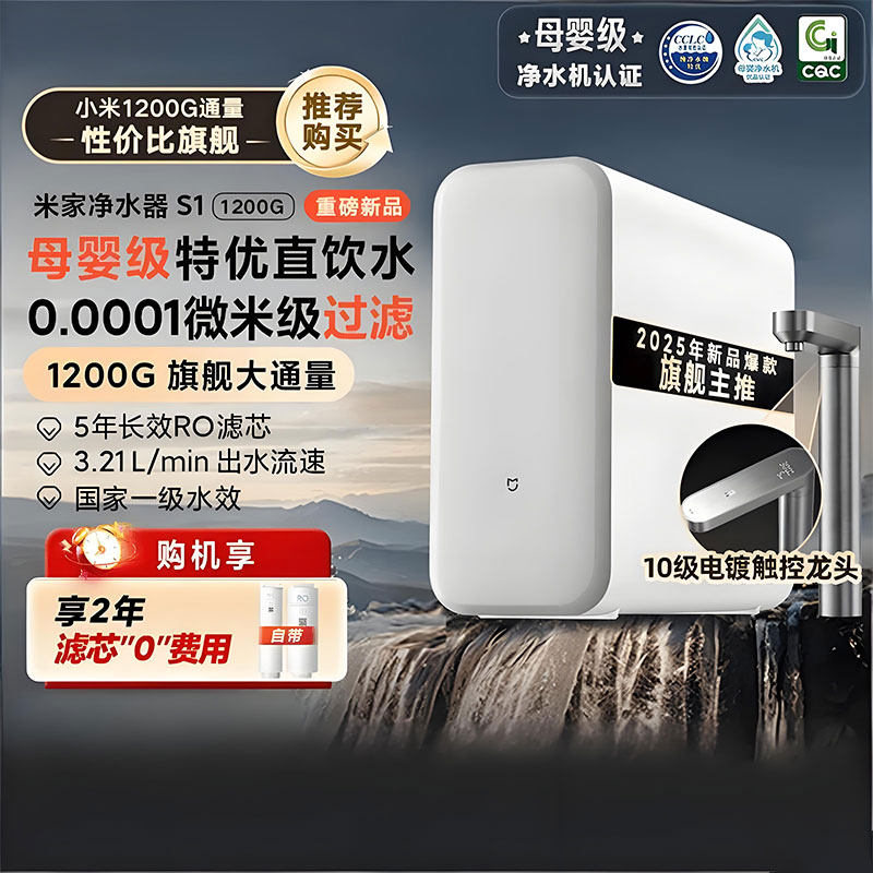 小米米家净水器1200G系列家用直饮厨房龙头过滤自来水净饮机原装