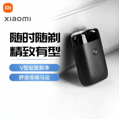 小米米家电动剃须刀S100