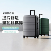 小米米家旅行箱20寸24寸26寸28寸多尺寸可选万向轮大容量拉杆箱