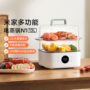 小米米家N1多功能电蒸锅13L