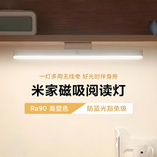 小米磁吸阅读灯护眼宿舍卧室学生学习专用人体感应过道床头夜灯3