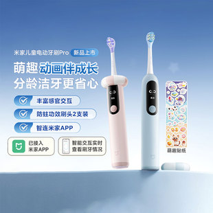 小米米家儿童电动牙刷 Pro3 12岁宝宝适用彩屏智能引导 新品