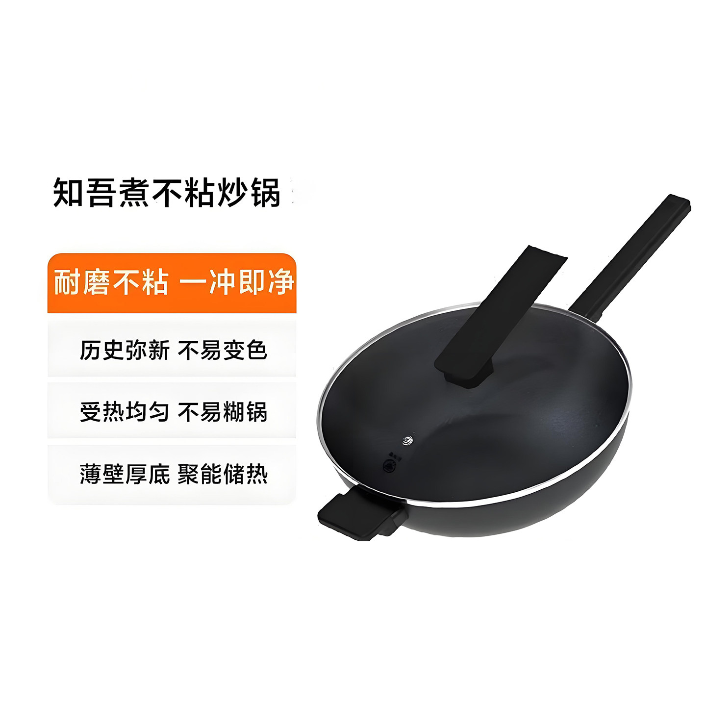知吾煮不粘轻便电磁炉专用炒锅