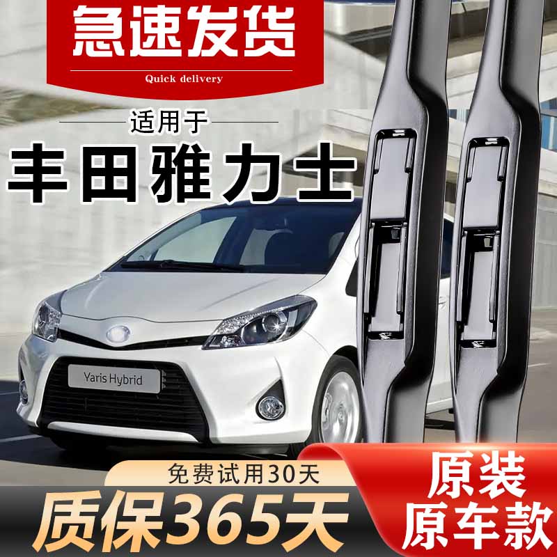雅力士雨刮器原装高清静音