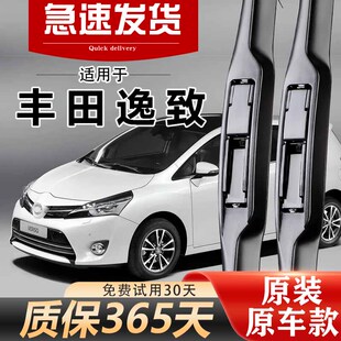 适配丰田逸致雨刮器原装 11年12静音13胶条14无骨15原厂雨刷片 10款