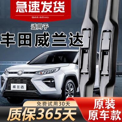 威兰达雨刮器原装三段经久耐用