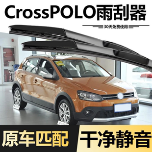 cross雨刷片 14胶条2012年POLO 适用大众CrossPOLO雨刮器2014款