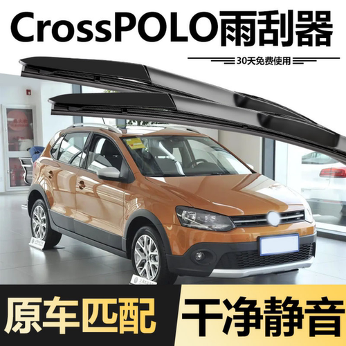 适用大众CrossPOLO雨刮器2014款12-14胶条2012年POLO cross雨刷片