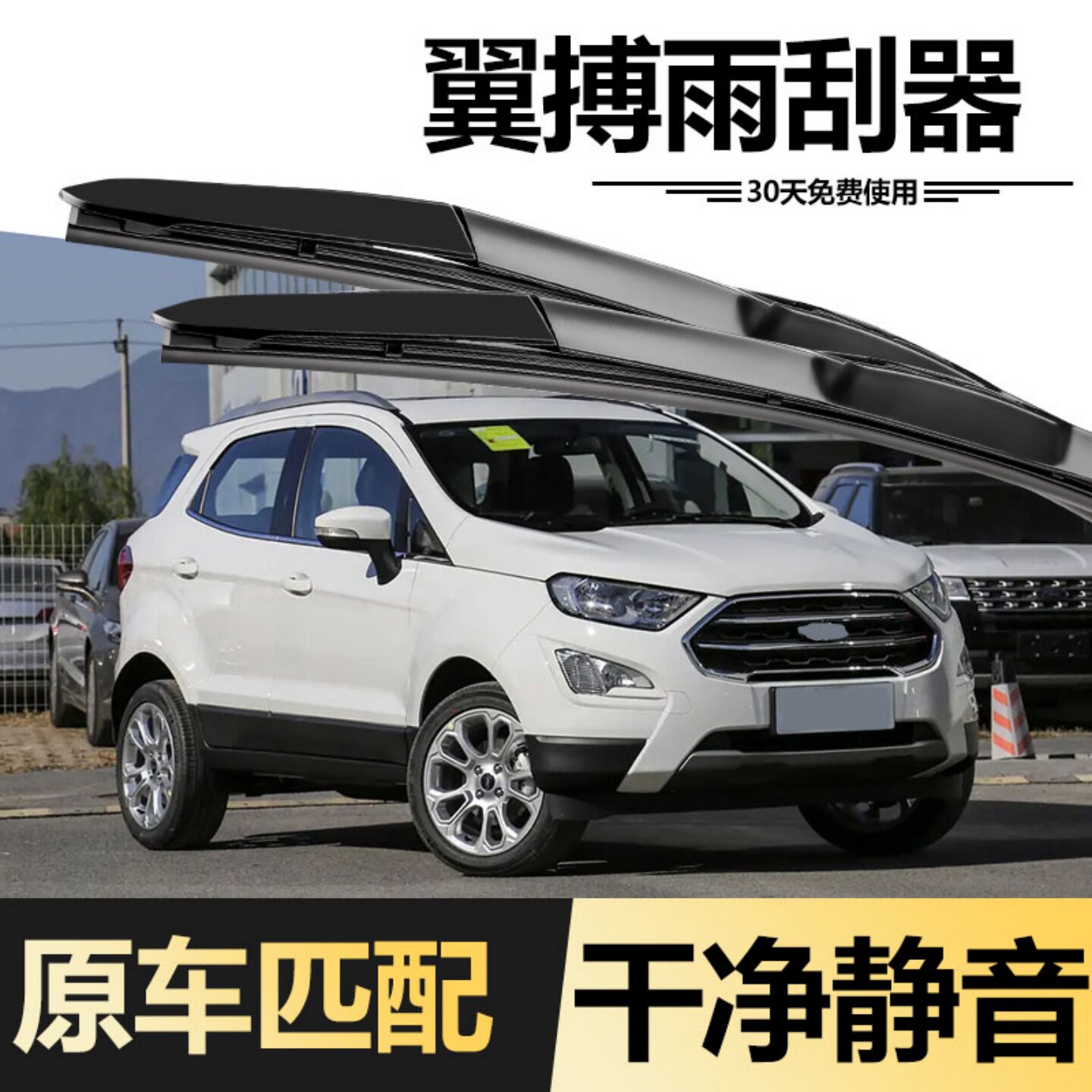 适用福特翼搏雨刮器片2018款19原装18原厂翼博汽车胶条前后雨刷条