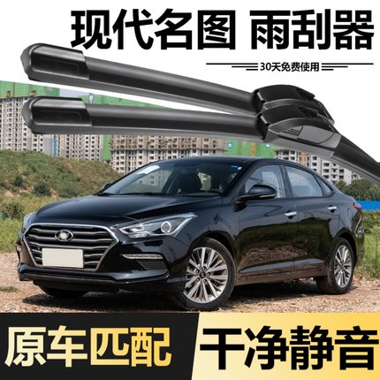 适用北京现代名图雨刮器2017款17原装2019专用19无骨静音胶条雨刷
