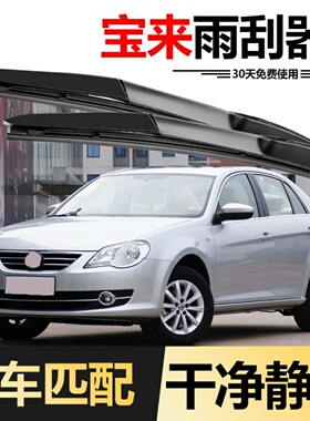 大众宝来雨刮器片2012款11原装2011年12原厂09车08老胶条老款雨刷