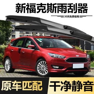 适用福特福克斯雨刮器2017款17原装15原厂2015新两厢三厢汽车雨刷