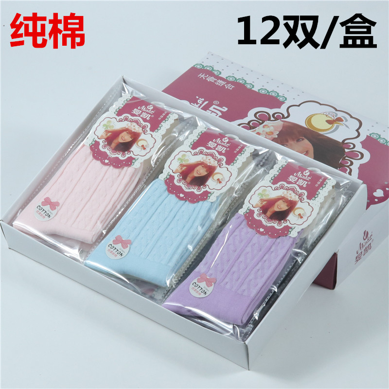 女士纯棉袜子独立包装袜子全棉中筒盒装送客户学生朋友女袜子包邮